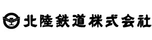 北陸鉄道株式会社 バス運転士採用サイト
