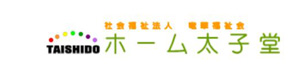 社会福祉法人 竜華福祉会　ホーム太子堂 採用ホームページ