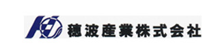 穂波産業株式会社 採用ホームページ