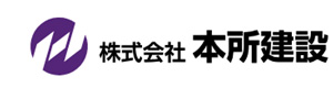 株式会社本所建設 採用ホームページ