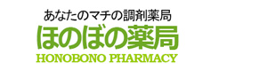 ほのぼの薬局 採用ホームページ