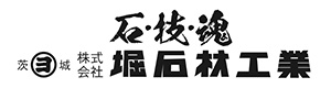 株式会社堀石材工業 採用ホームページ
