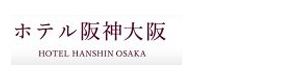 ホテル阪神 採用ホームページ
