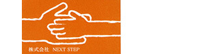 株式会社ネクストステップ 採用ホームページ