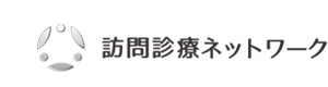 一般社団法人訪問診療ネットワーク 採用ホームページ