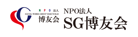 NPO法人SG博友会