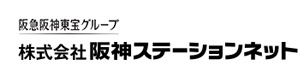 株式会社阪神ステーションネット 採用ホームページ