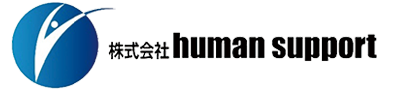 株式会社 human support