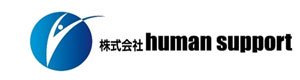 株式会社 human support 採用ホームページ