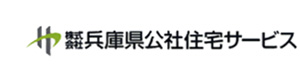 株式会社兵庫県公社住宅サービス 採用ホームページ