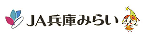 兵庫みらい農業協同組合 採用ホームページ