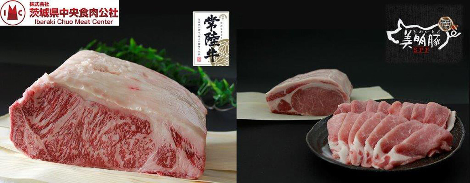 茨城県中央食肉公社 採用ホームページ 採用 求人情報
