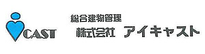 株式会社アイキャスト 採用ホームページ