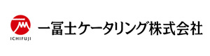 一冨士ケータリング株式会社 採用ホームページ