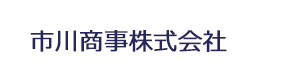市川商事株式会社 採用ホームページ
