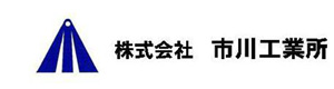 株式会社市川工業所 採用ホームページ