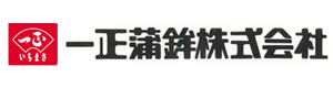 一正蒲鉾株式会社　関西工場 採用ホームページ