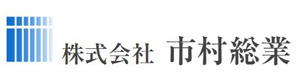 株式会社市村総業 採用ホームページ