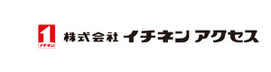株式会社イチネンアクセス　ツール事業部 採用ホームページ