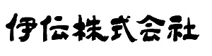 伊伝株式会社 採用ホームページ