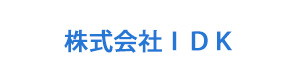 株式会社ＩＤＫ 採用ホームページ