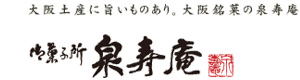 株式会社いづみや本舗 採用ホームページ