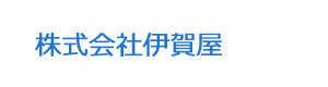 株式会社伊賀屋 採用ホームページ