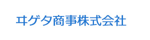 ヰゲタ商事株式会社 採用ホームページ