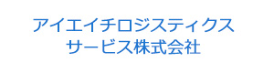 アイエイチロジスティクスサービス株式会社 採用ホームページ