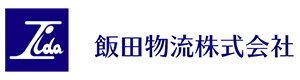 飯田物流株式会社　船橋営業所 採用ホームページ