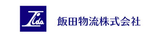 飯田物流株式会社　鹿嶋支店 採用ホームページ
