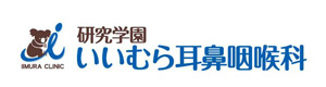 研究学園いいむら耳鼻咽喉科 採用ホームページ
