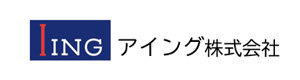 アイング株式会社 採用ホームページ