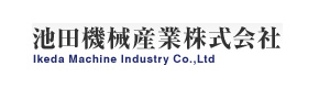 池田機械産業株式会社 採用ホームページ