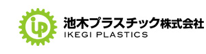 池木プラスチック株式会社 採用ホームページ