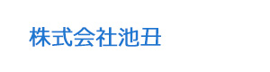 株式会社池丑 採用ホームページ