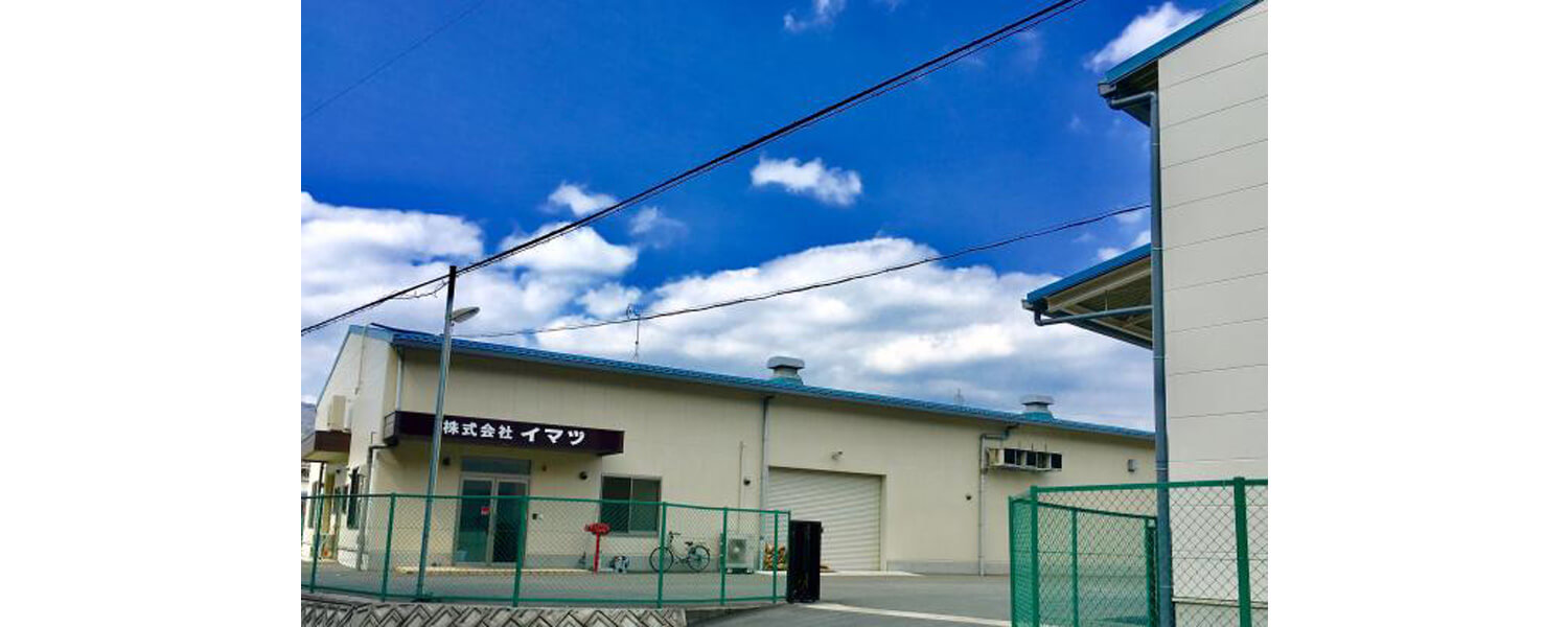 株式会社イマヅ 採用ホームページ [採用・求人情報]