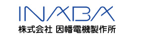 株式会社因幡電機製作所 採用ホームページ