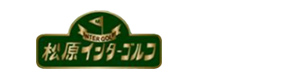 松原インターゴルフ 採用ホームページ