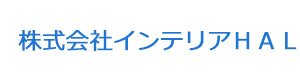 株式会社インテリアＨＡＬ 採用ホームページ