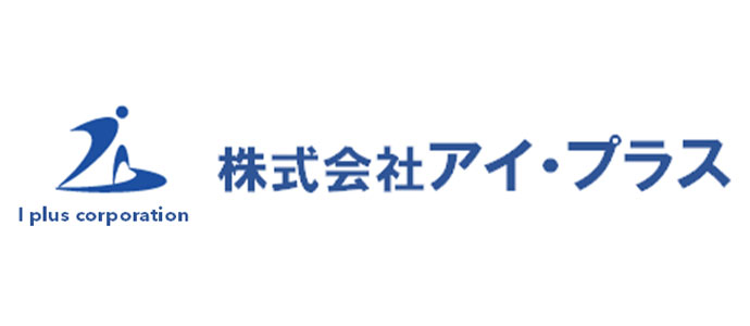 株式会社アイ・プラス　採用ホームページ[採用・求人情報]