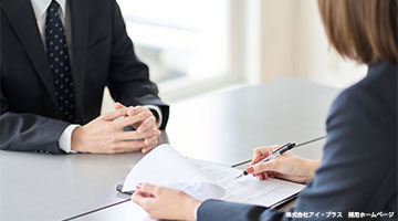 お仕事をお探しの方へ