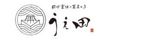 囲炉裏焼と蕎麦の店 うえ田 採用ホームページ