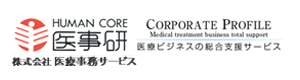 株式会社医療事務サービス 採用ホームページ