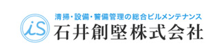 石井創堅株式会社　東京支店 採用ホームページ