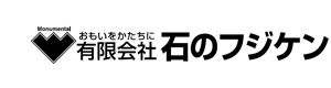 有限会社石のフジケン 採用ホームページ