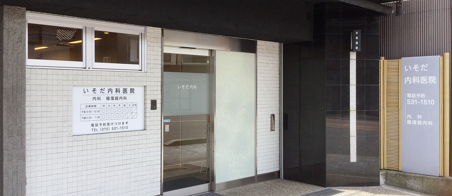 つ ち だ 内科 医院