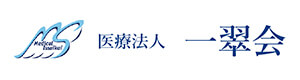 医療法人一翠会 採用ホームページ