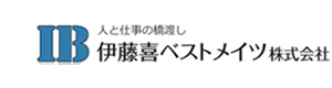 伊藤喜ベストメイツ株式会社 採用ホームページ