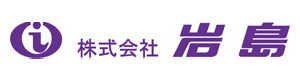 株式会社岩島 採用ホームページ